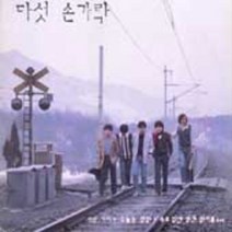 다섯손가락 / 1집 새벽기차 수요일엔 빨간 장미를 엘피음반 음반상태 (자켓/음반)( nm/nm )