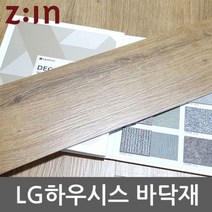 [다올] LG하우시스 데코타일 3T우드비점착 WBDBW3020A2 pd0268