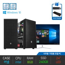 신화시스템 삼성 조립PC 컴퓨터 모니터포함 고사양 PC 롤 배틀그라운드 오버워치 피파, 사무용 02, 본체만