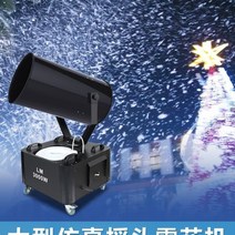 다용도 스노우머신 특수효과 버블 파티 스모그 소품, 1500W 눈송이 기계 이중 제어 눈송이