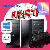 삼성 DB400S7B 사무용 중고 슬림 데스크탑 PC 6세대 Core-i7 RAM 8GB~16GB SSD 장착 윈도우 11설치 컴퓨터 본체 키보드 마우스 증정, Core-i7/8GB/256GB+500GB