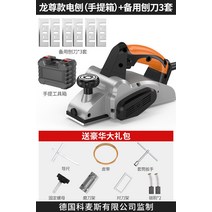테이블 수압대패 목재 전동 대패 수작업 전동 평대 유선, 전기 대패 가방 대패 칼 3세트