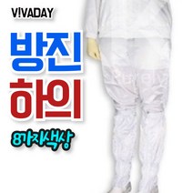 QPS-C24 크린룸용 작업복 하의, 노랑M