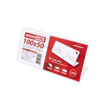 쇼케이스(단면 100x50mm) 가격표꽂이 POP꽂이 7711