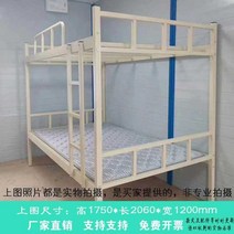 성인벙커침대 이층 철제 침대 이층 침대 성인 침대 높낮이 침대 철제 침대 직원 기숙사 침대 싱글 침대 철제 프레임 침대, 폭 1.2m  길이 2m 강화 1.2mm 침대 보, 다른