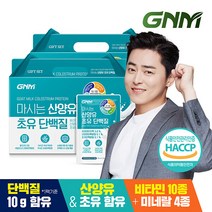 [단백질음료] GNM 마시는 초유 산양유 단백질 프로틴 단백질보충제 쉐이크 2박스 / 칼슘 저분자 피쉬콜라겐 프락토올리고당 함유, 2개