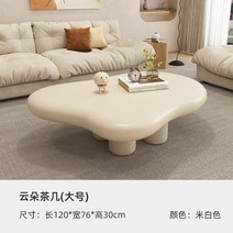 북유럽스타일 구름쇼파 패브릭 가죽 미니멀리스트 쇼파 레트로 모던 럭셔리 구름 커피 크림, 조립하기, 라지 베이지 120×76×30 cm