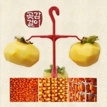 곶감30개건조 국산 DIY 곶감걸이(10개용)x3개