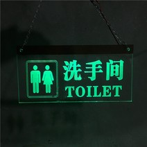 화장실 네온 사인 Led 조명 간판 맞춤 디스플레이 장식 선물 파티 블루, 02 Yellow and Green