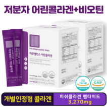 락토테미 개별인정형 저분자 피쉬 어린콜라겐 펩타이드 3270mg 비오틴 식약처 인증 약국 콜라겐 사은품증정, 60포(2박스)