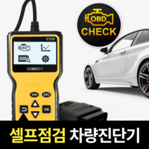 자동차 진단기 차량 OBD 스캐너 정비기기 공구 남성 휴대용