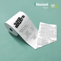 수퍼마케트 한솔정품 포스용지 79x70 57x40 57x50 무선 단말기 2인치 3인치 카드 전표 영수증 포스 포스기 감열지