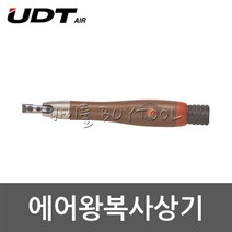 UDT GA 에어 왕복사상기 TLS12, 1개