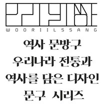 역사 문방구 우리나라 전통과 역사를 담은 디자인 문구 시리즈, 전통 명화 일월오봉도 꽃분홍색