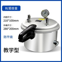 오토클레이브 전자저울 주방 저울 디지털 이유식 계량 가정용 베이킹 전자 휴대용 8L 9L, A. 8L