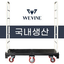 위바인 카트랙 엘카 l카 카트렉 마트 운반카 피대차, 카트랙(핸들2개/기본바퀴6개)