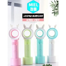 1+1 KC 인증 날개 없는 휴대용 선풍기 핸디 이동식 아기 안전 시원한 자연풍 느낌 바람 무드등 USB 충전 무더위 여름 열대야 외출 커플 부무님 선물, 06.핑크 1+그린 1