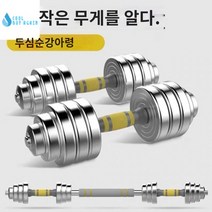 조립식덤벨 무게조절 퀵블럭 누오 아령 파워블럭, 옐로우, 10kg(2*5kg)+세트