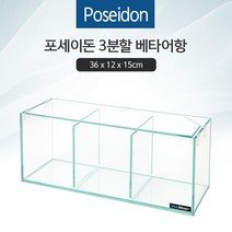 Pet Worx 3분할 베타어항 어항