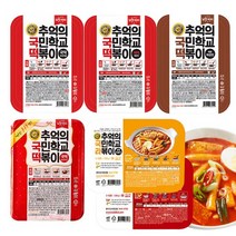 [KT알파쇼핑][추억의국민학교떡볶이] 떡볶이 6종 골라담기 (5팩구성), 10.개운한맛 560g x 5개, 기타