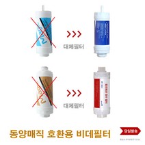 동양매직 호환 비데 필터 호스 밸브 연결부품 부속, D.15A나사식밸브