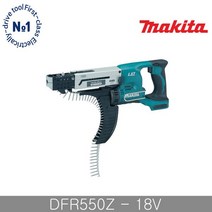 DFR550Z 충전매거진 베이툴 스크류드라이버 마끼다