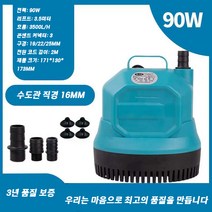 YUZHAN 어항 순환기 어항순환펌프 어항 자동 환수기, 3m 수도관 보내기(물부족시 자동정지), 90W