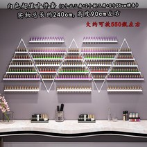 매니큐어 벽선반 정리함 진열 네일 샵 철제 인테리어, 10개세트(양수3개역삼각형2개+가로막대5개)화이트