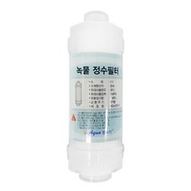 녹물정수필터 욕실 수도 샤워 필터