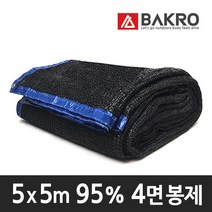 바크로 95% 4면 봉제 차광막 그늘막, 1개, 5m x 5m (95% 4면)