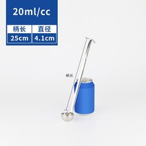 후크계량스푼 스테인레스 온스 그램 주스 정량 스푼, 20ml 20g