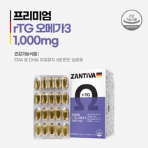 심장 뇌 혈류 혈액 혈행 막힘 순환 손발 차가움 에 좋은 독일산 고순도 rtg 알티지 오메가3 비타민E 복합 영양제 고함량 EPA DHA, 1BOX(2개월분)
