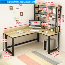 중고생책상 선반 책장 서재 사무실 기역자 기억자책상, 오른쪽책장 - 140 x 120 x 184