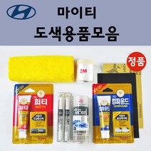 순정품 현대 마이티 자동차 붓펜 카페인트 도색 스프레이 차량용 YAW 크리미화이트 BK 블루 PT 파피루스화이트 WF 그레이 FQ 코랄블루 UYU 잉키블루 Z5S 하이퍼실버, 선택:종이사포 2000방