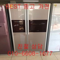 중고냉장고 삼성냉장고 삼성지펠냉장고 삼성지펠 양문형냉장고 679L, 중고지펠양문형