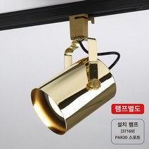 원통파30(싱글락)고려인 골드 (레일용), 단품