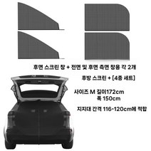 차박모기장 윈도우 트렁크모기장 세트 차량용방충망 테일게이트 스크린, M코드 + 사이드 윈도우 4종 세트  SUV 스페셜