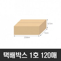 BOX-ZONE 택배박스 1호 120매 238x120x67mm B골