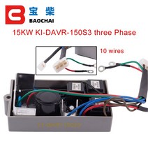 발전기 컨투롤러 비상전기 태양광 솔라 공업용R KI-D공업용R-150S3 3 상 15KW 12KVA 8 와이어 안정기 Kipor, AVR KI-DAVR-150S3