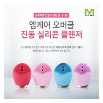 오버클 오토 버블 클렌저 본체 USB충전기 스포이드 실리콘 진동 세안기 브러쉬