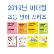 2023년 마더텅 초등 영문법 3800제 777 영어 받아쓰기 듣기 10회 1 2 3 4 5 6 학년 학기, 마더텅 초등영문법 777 4권