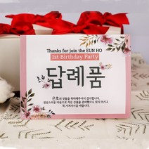 돌잔치안내문 테이블안내문(답례품 후식 돌잡이)_플라워디자인A타입, C타입_돌잡이
