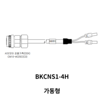 브레이크 케이블 BKCNS1-4H 가동형 4m 미쓰비시 서보모타용