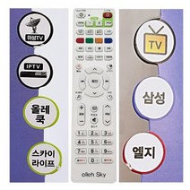 쭈bapha_COMBO-3010KT셋톱전용 올레TV리모컨 다기능 리모콘 BTV 셋박스 멀티 TV 통합♥LtMS, ♥myside!