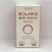 고함량 비타민 그린스토어 쏠라D 2000IU (190mg x 90캡슐) {나에게 맞는 건강기능식품 상담은 팜팜팜}, 1개, 90정