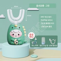 소확행홈 전동칫솔 충전식 U형전자동 칫솔 큐티 공룡 시리즈 T24, 녹색, 공룡 라벨(수납컵+치약+케이블), 2-6세