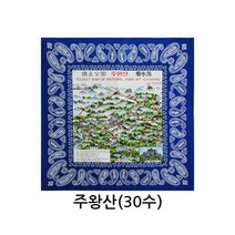 콘도라 등산손수건 등산스카프 유명산손수건 산악회 국립공원 등산지도, 주왕산