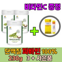 천연인슐린 파바빈 잠두콩 작두콩 자이언트파바빈 자이언트 누에콩 천연인슐린 식물성단백질 당뇨에 좋은 음식 혈 당개선 항산화 다이어트 기관지 혈당건강 슈퍼푸드 중년 단백질영양제 보충제 자연치유식 홈쇼핑추천 단백질 쉐이크 분말