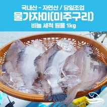 새우몰 손질가자미 (중) 1박스(4.5kg) 35-40미내외 업소 가성비 상품