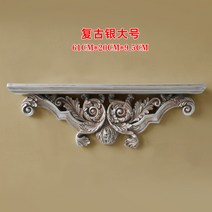 북유럽 앤티크 럭셔리 빈티지 벽걸이 장식 선반 가구, D 빈티지 실버